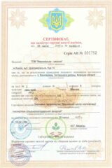 Мироновские семена, Семена высокого качества, купить, Украина.