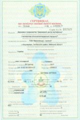 Мироновские семена, Семена высокого качества, купить, Украина.