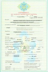Мироновские семена, Семена высокого качества, купить, Украина.