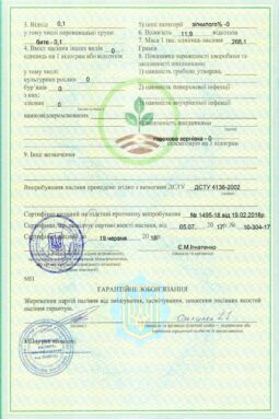 Миронівське насіння, Насіння високої якості, купити, Україна.