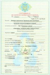 Мироновские семена, Семена высокого качества, купить, Украина.