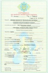 Мироновские семена, Семена высокого качества, купить, Украина.