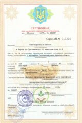 Мироновские семена, Семена высокого качества, купить, Украина.