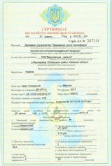 Мироновские семена, Семена высокого качества, купить, Украина.
