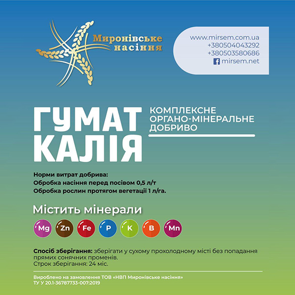 Гумат каллия